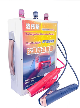 洛纬斯12V磷酸铁锂启动电流强劲