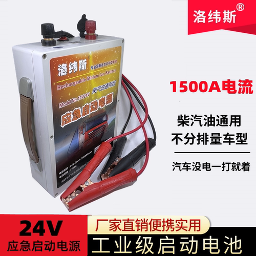 应急启动电源宝锂电池大功率汽车