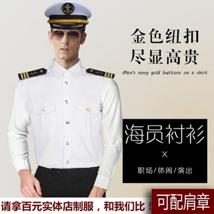 包邮金色纽扣航空衬衫 海员铁路短袖男款衬衫发型师空少制服夜店