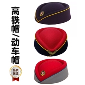 高铁帽子 铁路女帽礼仪帽学校演出帽乘务员列车员帽子 动车帽子