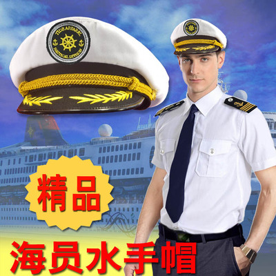 包邮航海国际船员专属水手大盖帽