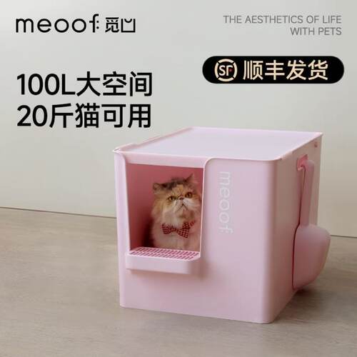 正品觅凹猫砂盆大别也防外溅猫厕