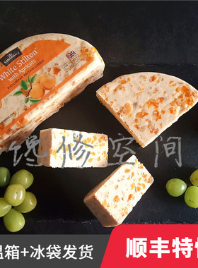 杏子白色斯蒂尔顿奶酪 水果奶酪 white stilton with apricots