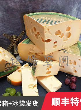 荷兰马斯丹大孔奶酪 Maasdam黄波+大孔的结合 VELDHUYZEN KAAS