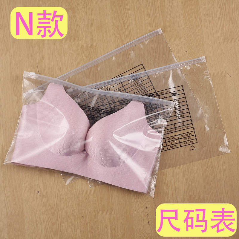 文胸内衣收纳袋透明包装拉链袋尺码表自封袋密封袋子高档定制logo