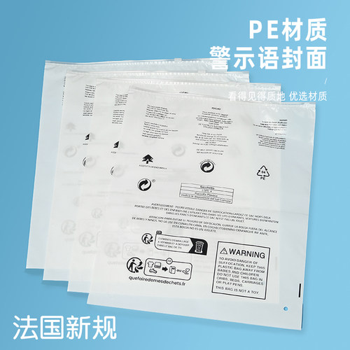法国TEMU服装拉链袋衣服pe防窒息警示语塑料袋定制亚马逊加厚透明