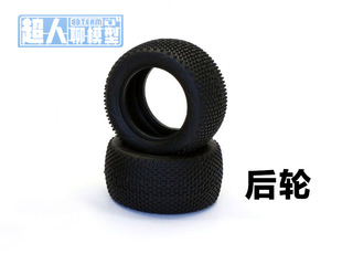 京商 Kyosho miniz buggy 轮胎胎皮 MBT002F