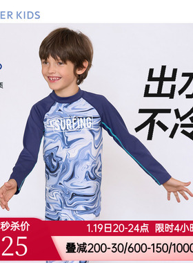 爱慕儿童数码潮男孩防水防晒耐氯长袖泳衣AK267E572