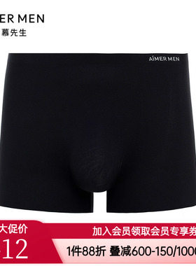【速干抗菌清透】爱慕先生正品男款无痕内裤包腰平角裤NS23K751