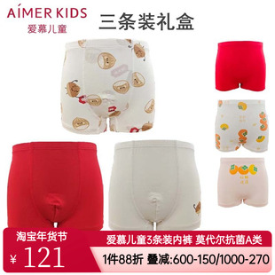 3条装 爱慕儿童中腰平角莫代尔内裤男童女童孩年红色本命年礼盒