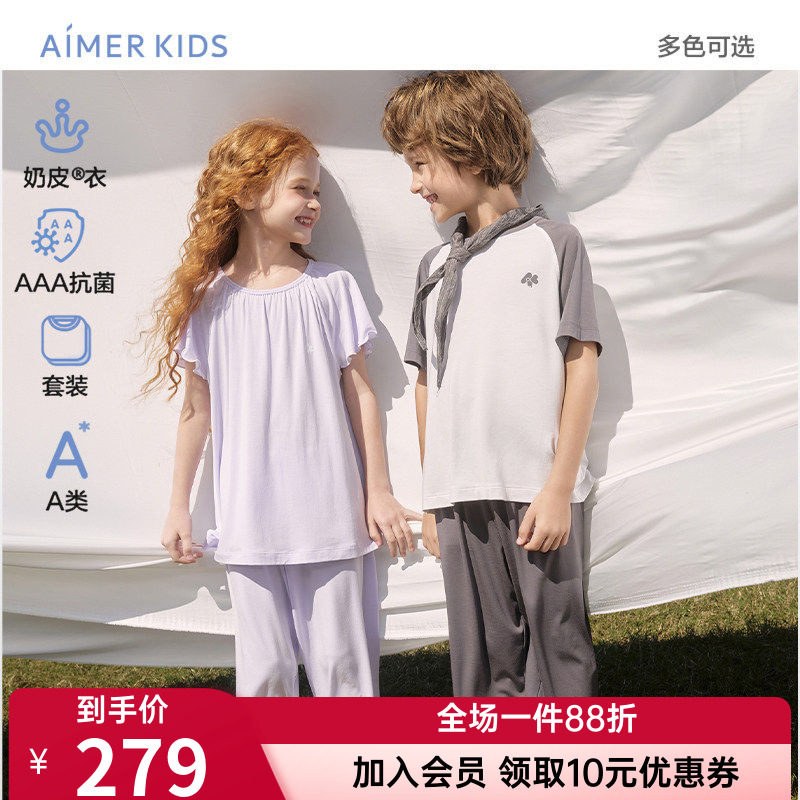 爱慕儿童正品奶皮衣抗菌男童女童家居服睡衣套装/短袖上衣七分裤