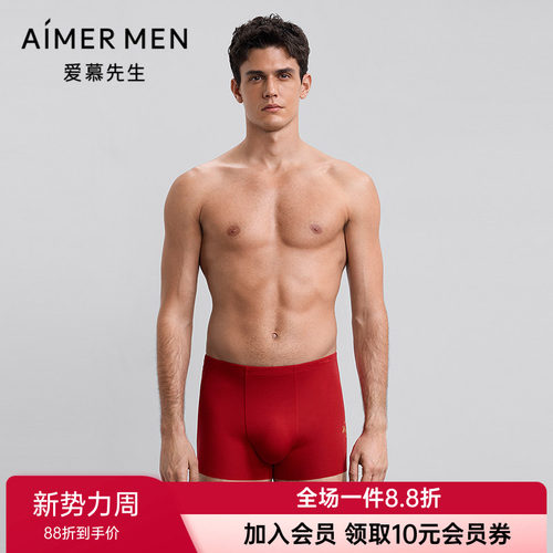 爱慕先生正品男士内裤红色本命年开运裤莫代尔中腰平角裤NS23M771