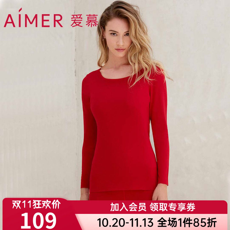 牛奶系|爱慕正品保暖内衣女士秋冬薄抗菌抗静电红色打底上衣裤子
