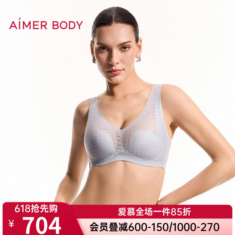 爱慕美体正品内衣凉塑4/4无钢圈背心薄垫大罩杯隐孔文胸AD170712