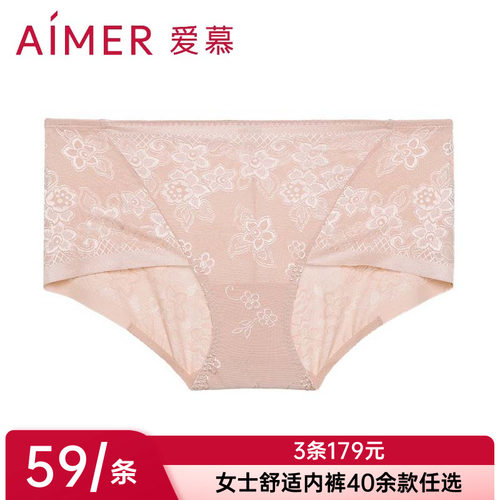 爱慕内裤女2010享瘦提臀中腰平角
