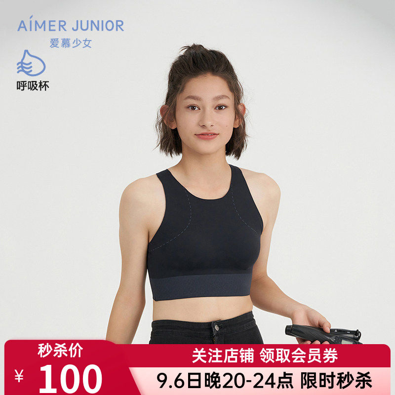 爱慕正品大女童少女运动内衣无托三阶段中长背心式文胸AJ115F292