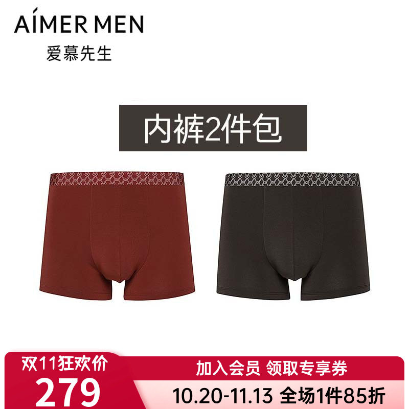 【2件包礼盒】爱慕先生正品以爱之名内裤男士装腰平角裤NS23M901