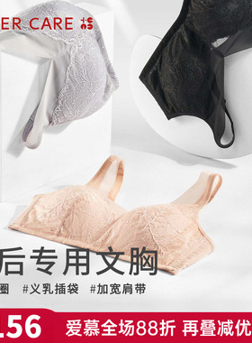爱慕CARE+乳腺术后义乳专用文胸舒适透气无钢圈内衣ALB11203昕韵