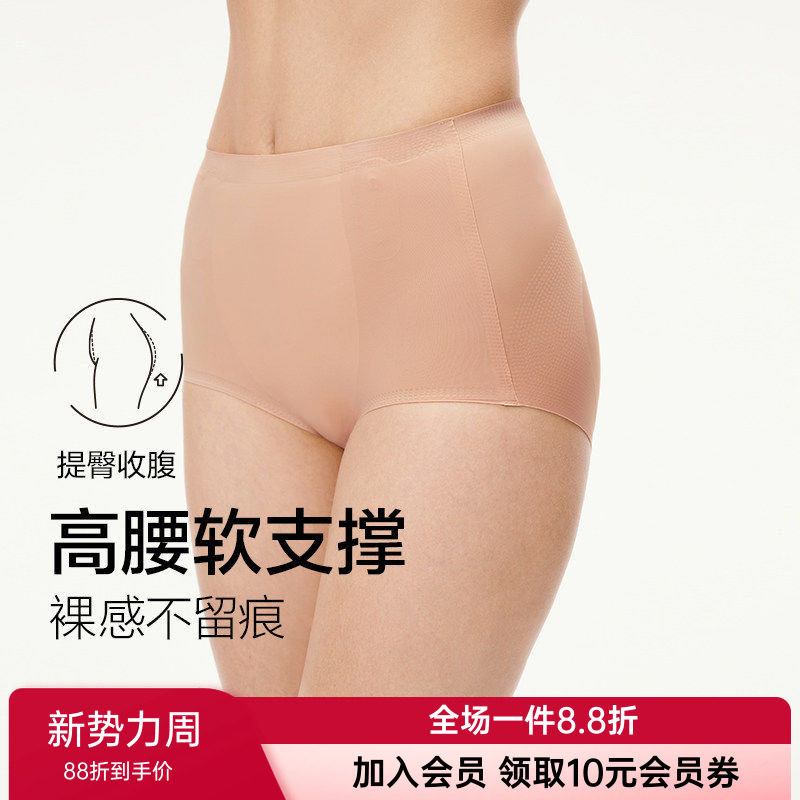 爱美丽正品女款无痕高腰塑裤内裤3A抗菌提臀收腰平角裤IM23CAR1