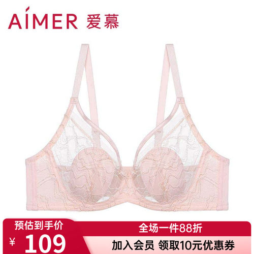 爱慕正品内衣水光潋滟4/4薄杯包容大胸显小舒适性感文胸AM137552