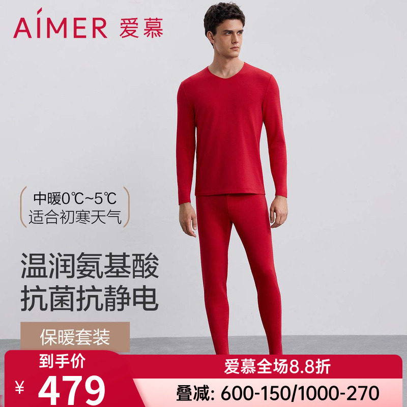爱慕男士款保暖内衣套装