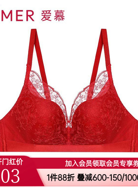 爱慕内衣女无钢圈红色本命年结婚中厚模杯小胸聚拢文胸AM176761