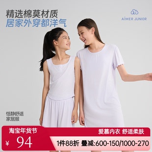 爱慕少女初高中生女孩大女童睡衣家居服背心短裤睡裙棉莫代尔