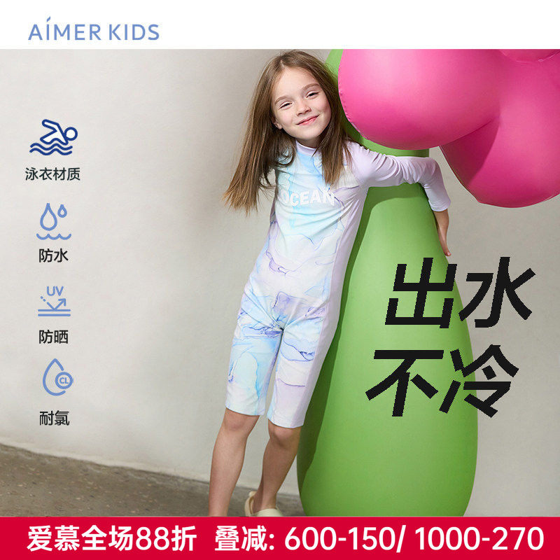 爱慕儿童正品女童孩泳装长袖短裙/长袖短裤连体泳衣AK167E612