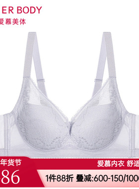 爱慕美体朗日格调内衣女软钢圈薄杯大胸显小洞洞文胸AD110431