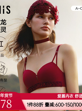 爱美丽IMIS文胸内衣女红色无托3/4杯加厚小胸聚拢胸罩IM17BPT1