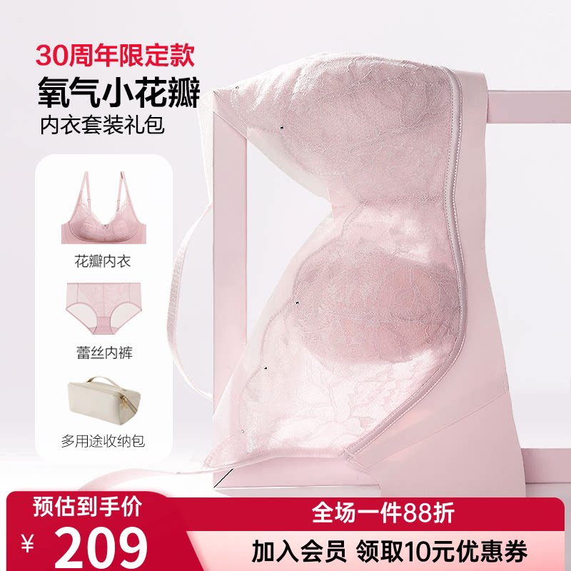 「氧气小花瓣」爱慕正品内衣防凸点无钢圈软支撑红色文胸内裤套装