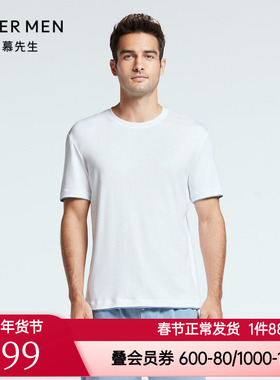 爱慕先生正品新品薄款棉莫代尔睡衣舒适男士家居短袖上衣NS41F701