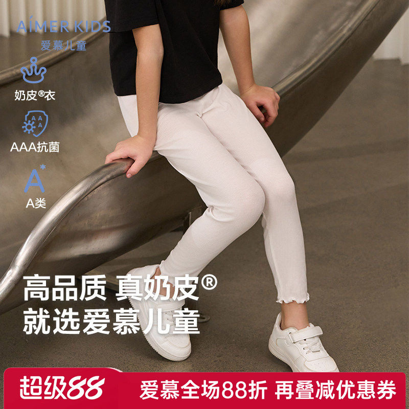 爱慕儿童正品女童奶皮打底裤春夏女孩白色九分打底裤AK182F361