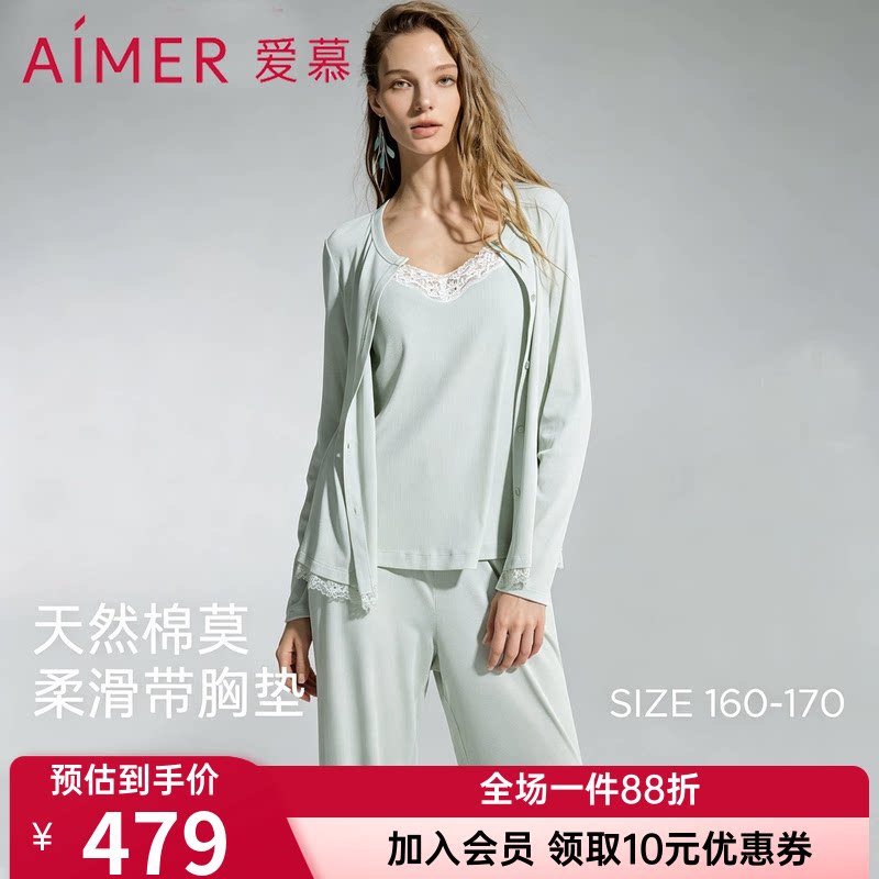 爱慕蕾丝贴贴睡衣女春夏带胸垫背心长裤开衫家居服三件套AM46D771