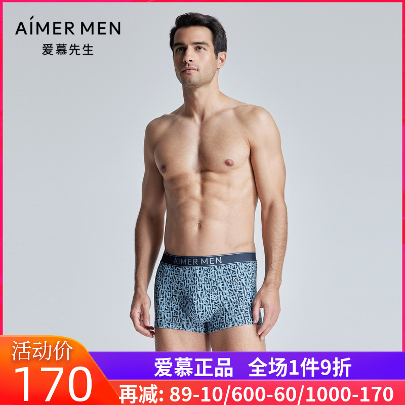【字母图案】爱慕先生24SS莫代尔印花男士平角内裤NS23K812