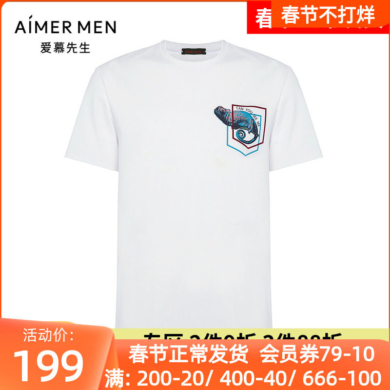 爱慕先生官方正品T恤 男士款棉质透气圆领短袖家居上衣NS41E491