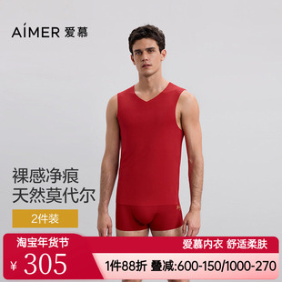 2件装 爱慕先生宽肩红色本命年跨栏背心男士莫代尔净痕3A抗菌