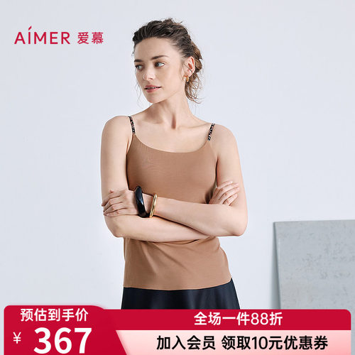 爱慕正品舒适百搭细肩带打底衣女士莫代尔带胸垫吊带背心AM71B801
