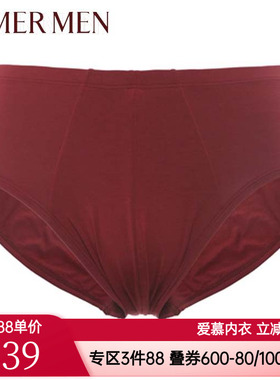 爱慕先生专柜正品男士款时尚简约纯色柔软中腰三角内裤NS22354