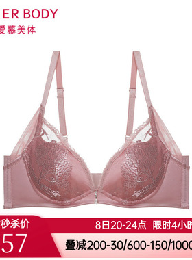 爱慕正品内衣3/4水袋模杯聚拢性感舒适文胸AD140201