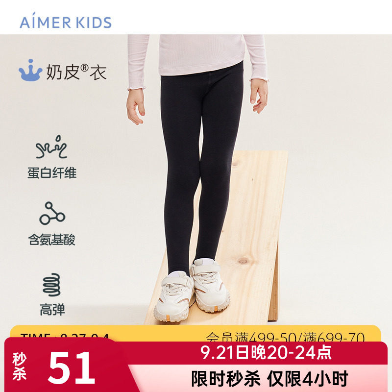 奶皮衣|爱慕儿童正品女童女孩夏季薄款外穿长打底裤子AK182A891