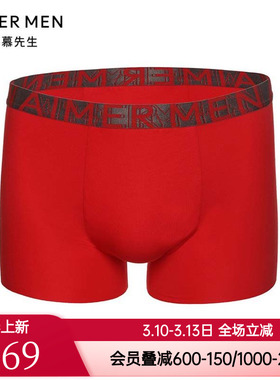 爱慕先生纵享丝滑U型裤男士款红色莫代尔无痕平角内裤NS23J072