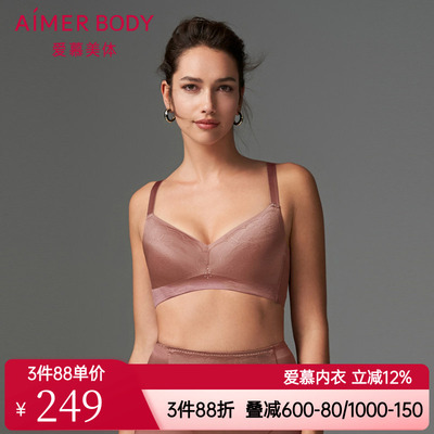 【洞力装】爱慕美体内衣女软钢圈无纺布大胸显小文胸AD120391