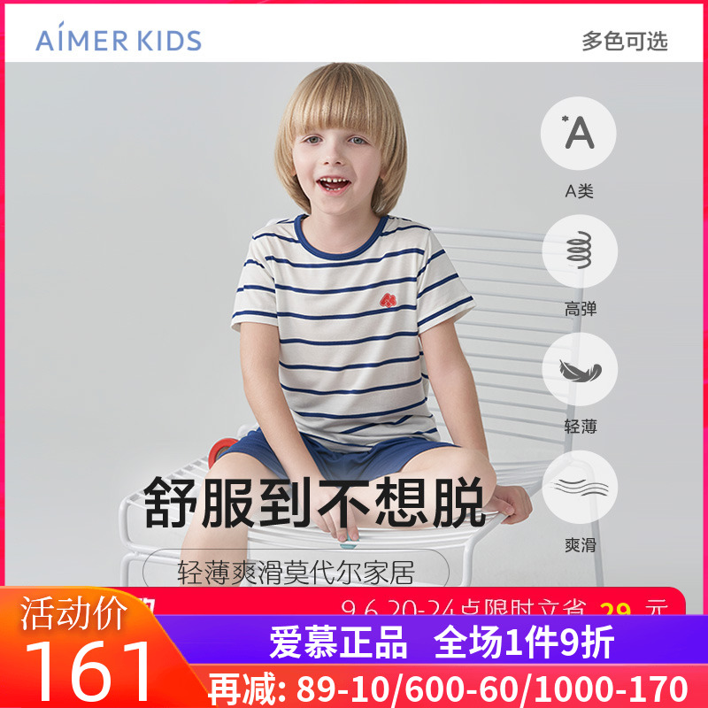 爱慕儿童家居服男童孩夏A类莫代尔条纹短袖亲子外穿睡衣睡裤套装