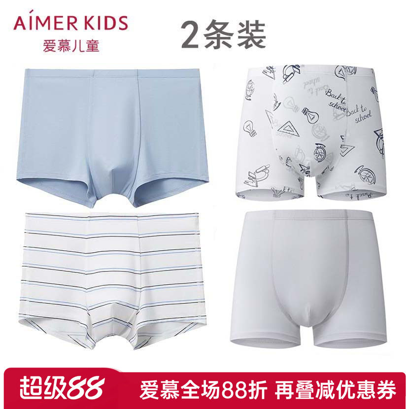 2条装 爱慕正品大男童青少年内裤 莫代尔抗菌少年立裆中腰平角裤