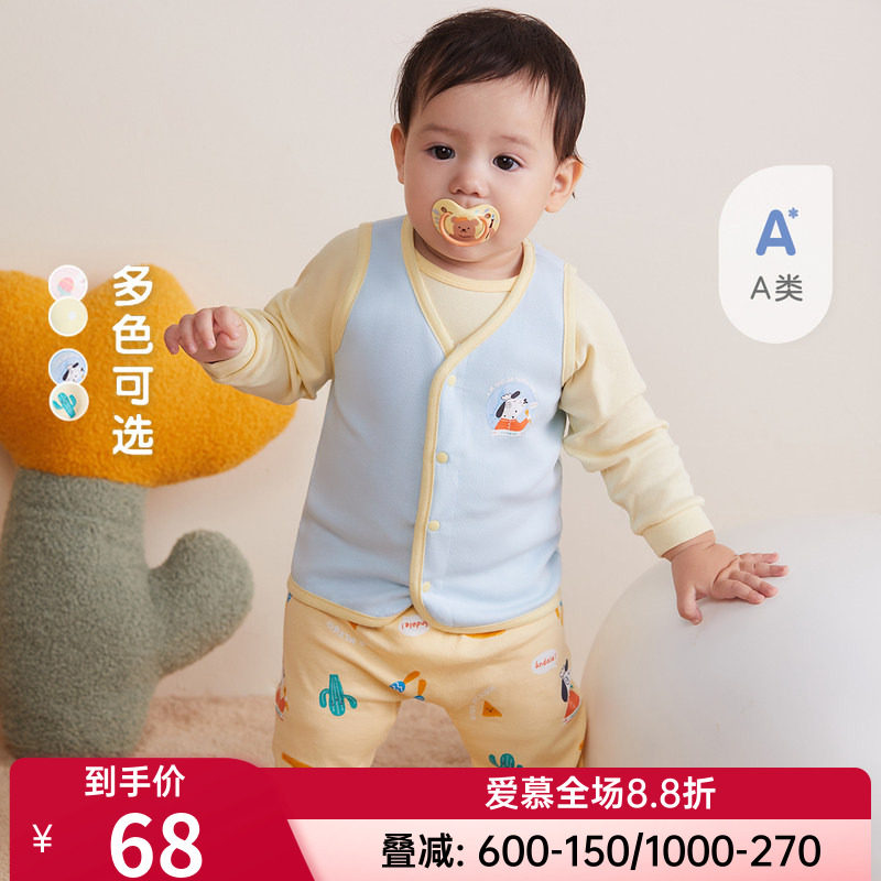 爱慕男女宝宝秋冬家居马甲
