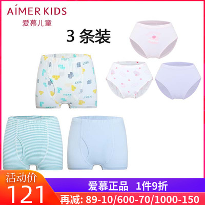 3条装 爱慕儿童正品男童女童孩内裤莫木代尔抗菌平角三角内裤