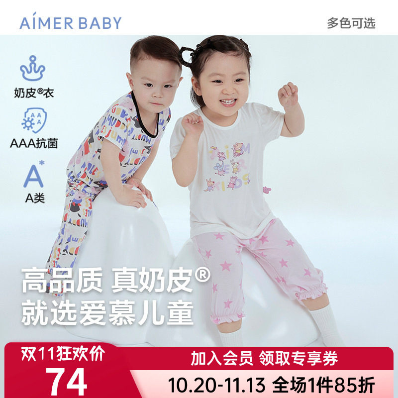 爱慕儿童正品男女宝宝婴幼儿奶皮衣小猪佩奇IP款短袖上衣/睡裤