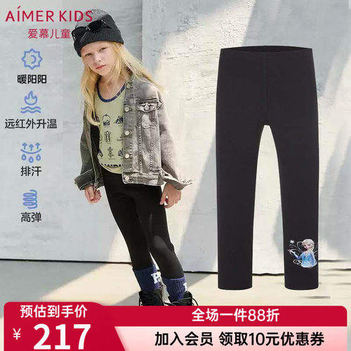 中暖|爱慕儿童冰雪奇缘艾莎净痕女童孩秋冬保暖打底长裤AK182G461