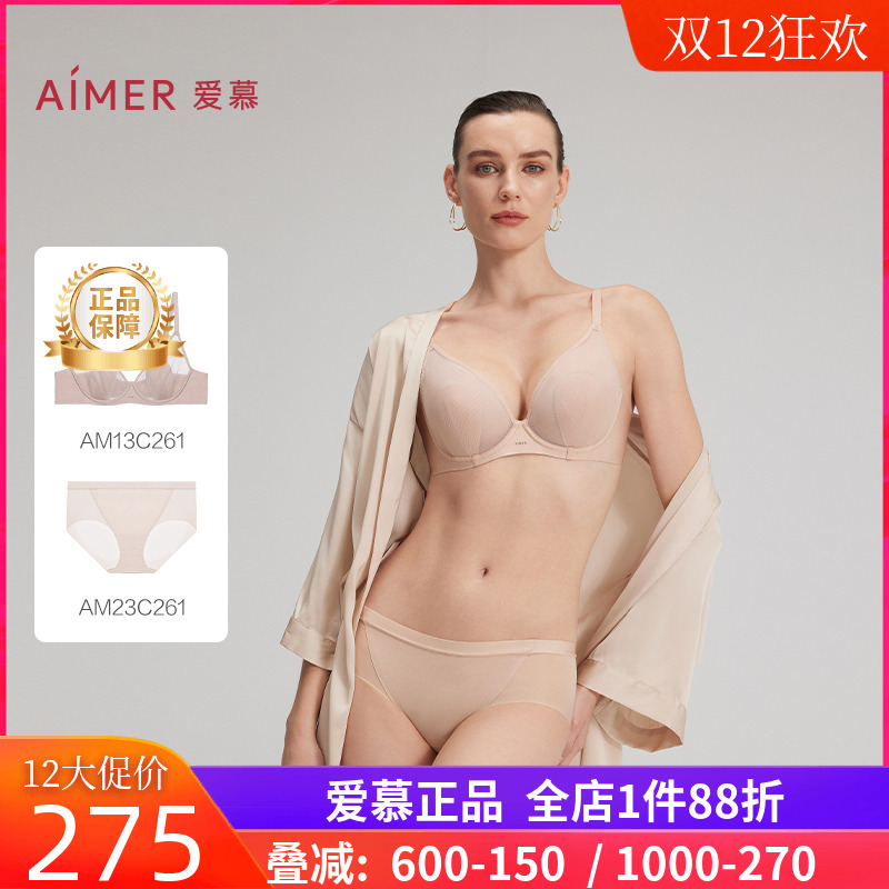 爱慕正品内衣织锦花瓣内衣女3/4薄衬垫大胸显小文胸内裤套装